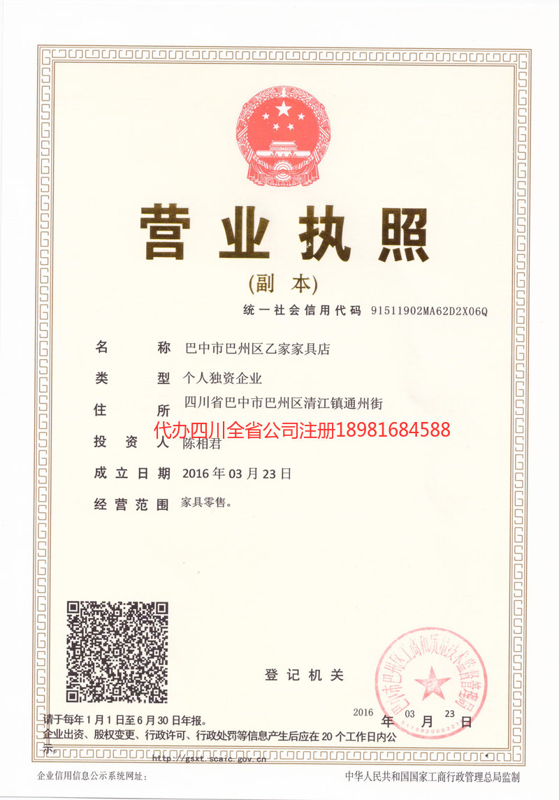 遵义遵义乙家家具店