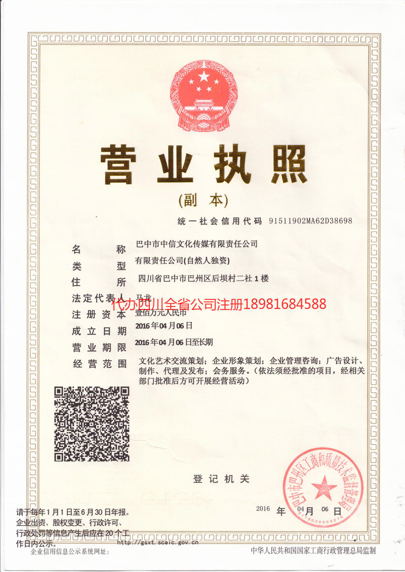 遵义遵义中信文化传媒有限责任公司