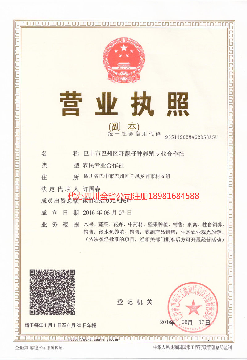 遵义遵义环靓仔种养殖专业合作社